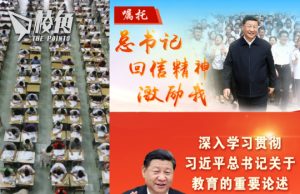 習語錄首現中國高考作文題惹熱議 教育部網站「習思想」洗版