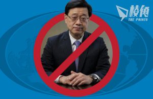 美跨黨議員敦促國務卿 拒邀李家超出席APEC