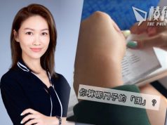 有片│武漢移港中國女子 怒撕台灣入國登記表 自稱「培思教育」校長 事件鬧大急刪片