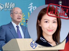 移港陸女劉熹撕「入國登記表」 身分已被台灣註記 無法「網簽」須專案辦理 政府有權駁回