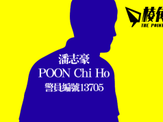 《棱角》獨家⎜移民澳洲黑警身份曝光 9.21元朗「私了」案控方證人 許智峰:會向移民局舉報