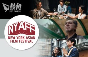 《命案》《白日青春》《全個世界都有電話》入選第22屆紐約亞洲電影節