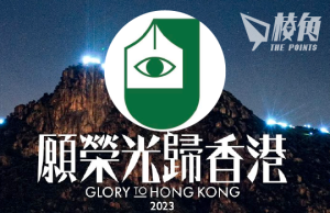 記協考慮介入《願榮光歸香港》禁制令 申豁免條款保障新聞工作