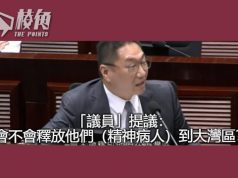 【馮睎乾十三維度】所謂「議員」又發謬論