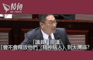 【馮睎乾十三維度】所謂「議員」又發謬論