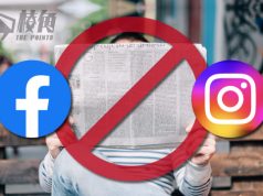 加國新法案 社交網需向新聞界補償  Meta:用戶將無法從Facebook及IG閱讀新聞