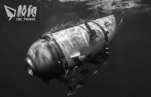 美海岸警衛隊指潛水器內爆 5船員全遇難