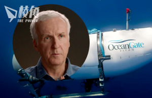 專家籲規管深海探險安全 占士金馬倫:OceanGate早已收到警告