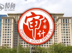 中國審計署轟財政管理不嚴 「國有資產左手賣右手」 地方政府虛報收入逾861億