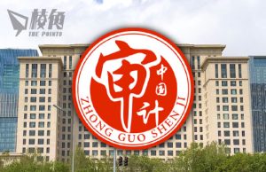 中國審計署轟財政管理不嚴 「國有資產左手賣右手」 地方政府虛報收入逾861億