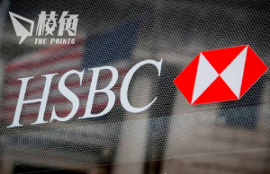 【世界的香港】關注匯豐 地方至慧?(錢志健)