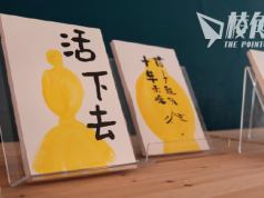 台南「你講咩話?」香港言論自由粵語特展 記下後國安法時代香港人想講的話