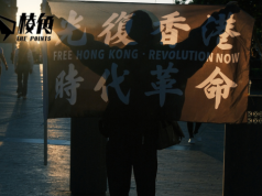 6.12反送中運動4周年 布里斯本街站廣傳香港人權現況 坎培拉《因為愛所以革命》抗爭影象震撼澳洲人