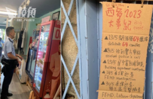 六四34年|前區議員開辦士多書店 政府部門多次上門巡查