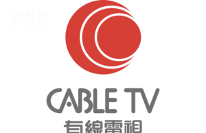 有線收費電視停播 結束30年開播歷史