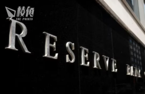 第12次加息 澳洲央行再度加息0.25厘 現金利率升至4.1%