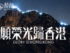 國安法法官斥禁《願榮光歸香港》對象模糊 高院押後至721審理