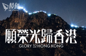 國安法法官斥禁《願榮光歸香港》對象模糊 高院押後至721審理