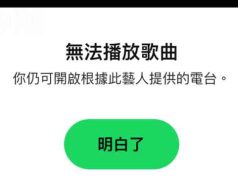 《願榮光歸香港》iTunes、Spotify多國無法播放 作曲團隊:正處理技術問題 有暫時性影響