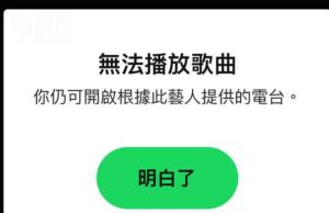 《願榮光歸香港》iTunes、Spotify多國無法播放 作曲團隊:正處理技術問題 有暫時性影響