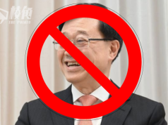 流亡港人網上發起聯署 籲美國勿邀李家超赴APEC