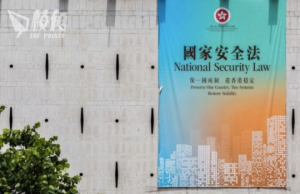 國安處拘一男一女涉妨礙司法公正 64歲女子同時涉串謀偽造及發布煽動訊息