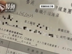 疑香港黨報員工爆料 斥大公文匯剝削港漂實習生 老總迫開假帳戶like專頁