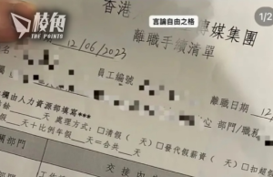 疑香港黨報員工爆料 斥大公文匯剝削港漂實習生 老總迫開假帳戶like專頁