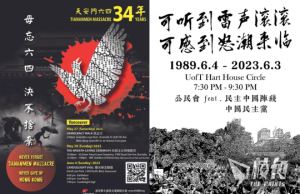六四34周年 加拿大遍地開花悼念 「把屠殺加香港抗爭真相 一直傳下去」
