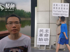 現身北大舉「廢黜一黨極權」橫額 撐港中國作家被帶走 異見者分析:反映學生對現狀不滿