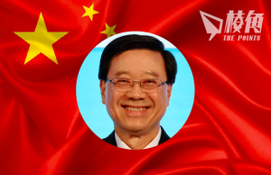 人大審理愛國主義教育法 增港澳台人士對中國認同 李慧琼:料不納入《基本法》附件三