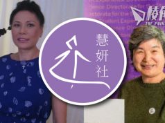 迎新計劃下獲4萬鎊撥款 28個港人組織要求「慧妍社」交代與中共連繫