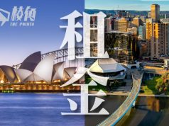 澳洲8首府城市租金中位數排名 雪梨$620周租最貴 阿德萊德$480最平