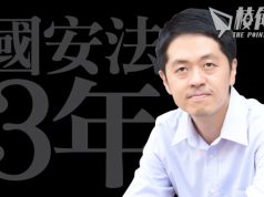 許智峯澳洲周記:國安法3年 行政立法司法完全被破壞 |澳洲修訂《移民法》針對庇護雙重國籍人士