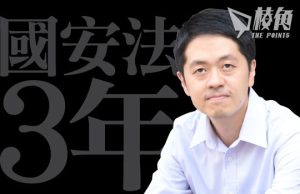 許智峯澳洲周記:國安法3年 行政立法司法完全被破壞 |澳洲修訂《移民法》針對庇護雙重國籍人士