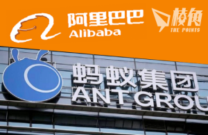 螞蟻集團被中證監罰款逾71億人民幣 帶動阿里巴巴股價急升5%