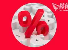 【財經刺針10】利息急升是泡沫的刺針(中)