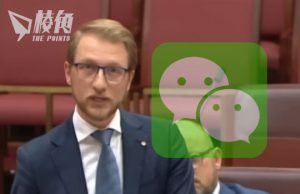 澳洲社交媒體外國干預調查聽證會 參院委員會主席轟微信拒出席