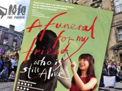 劇作《下星期晌你喪禮見!》與仍在世朋友告別 下月愛丁堡藝穗節公演