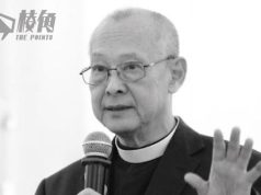 袁天佑牧師安息主懷 享年71歲