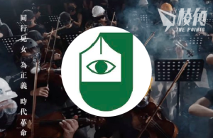 《榮光》禁制令7.21審理 將加入條款豁免記者工作