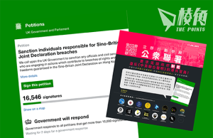 前區議員聯同海外港人組織發聯署 促英政府制裁侵犯《中英聯合聲明》官職人員
