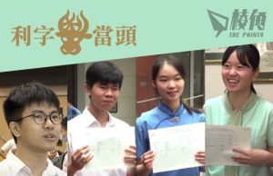 【利字當頭】 為甚麼狀元都選讀醫科? – 利世民 (聲音專欄)