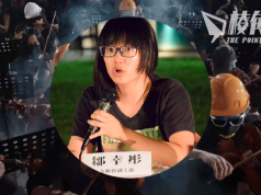 法官拒鄒幸彤介入 《願榮光》禁制令案下周五判決