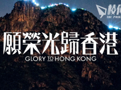 申介入《願榮光》禁制令案被拒 鄒幸彤指紅線只會不斷出現