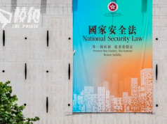 傳犯國安法或致台灣戶口被凍結 台金管會澄清:不會因國外法規凍結帳戶