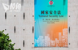傳犯國安法或致台灣戶口被凍結 台金管會澄清:不會因國外法規凍結帳戶