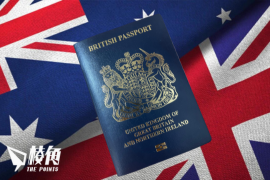 BNO護照持有人可來澳工作3年 受惠澳英自貿協定