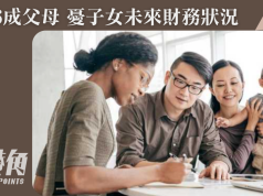 加國6成父母憂子女未來財務狀況