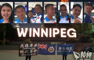 20屬會港警參加世界警察及消防運動會 港人組織召集温尼伯手足招呼忠誠勇毅 籲同行消防醫護提供港警行蹤